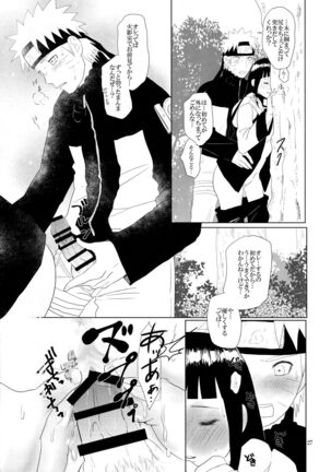 Junban Gyaku de Gomen'na? Page #28