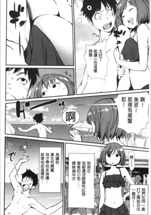 魅せビラかし Page #48