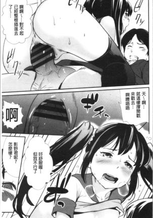 魅せビラかし Page #143