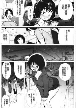 魅せビラかし Page #9