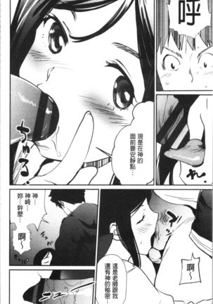 魅せビラかし Page #156