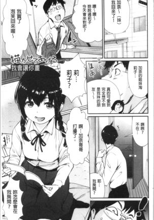 魅せビラかし Page #27