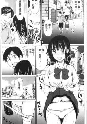 魅せビラかし Page #179