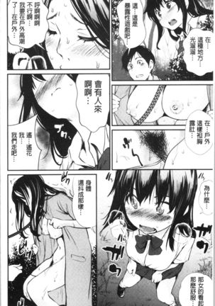 魅せビラかし Page #176