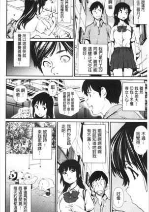 魅せビラかし Page #174