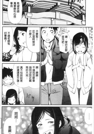 魅せビラかし - Page 170