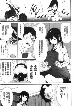 魅せビラかし Page #29