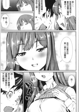 魅せビラかし Page #91