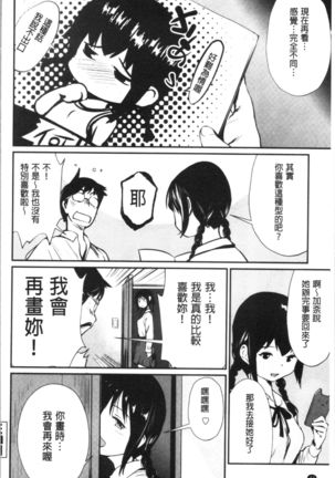 魅せビラかし Page #46