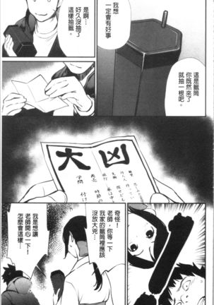 魅せビラかし - Page 153