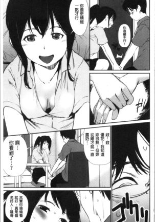 魅せビラかし Page #73