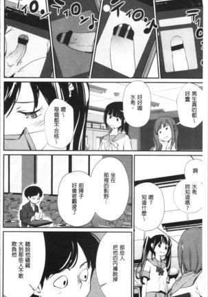 魅せビラかし Page #134