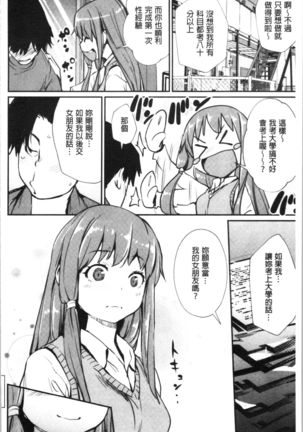 魅せビラかし - Page 108