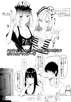 えっちなシチュエーション アラカルト Page #12