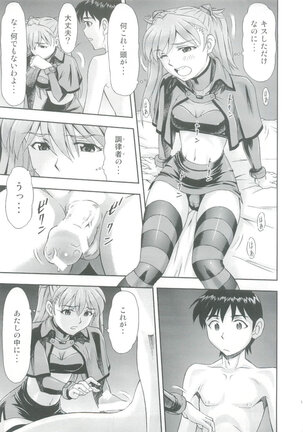 Mahou Shoujo Asuka Page #17