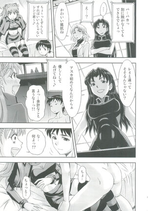 Mahou Shoujo Asuka Page #15