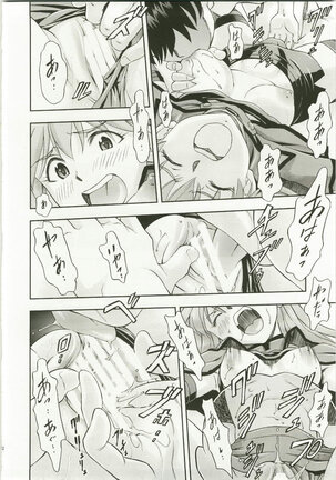 Mahou Shoujo Asuka Page #22