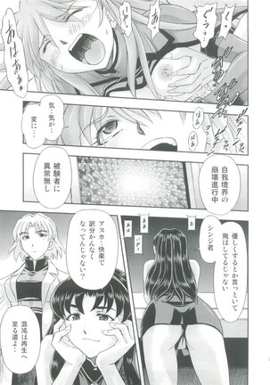 Mahou Shoujo Asuka Page #29