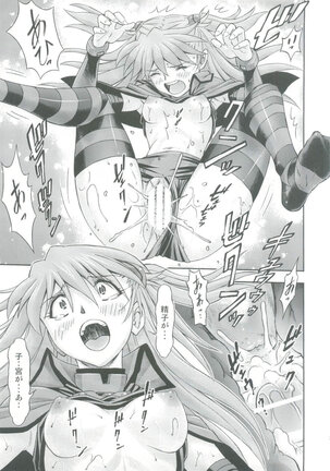 Mahou Shoujo Asuka Page #27
