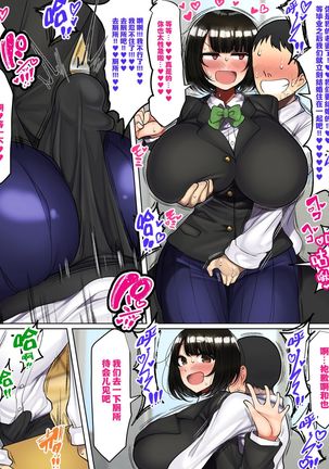 Kakko Tsukete Eroi Koto ni Kyoumi nai Hurishite tara Ore no Houga Sakini Suki datta Osananajimi wo Ero Saru no Tomodachi ni Torareru o Hanashi Page #93