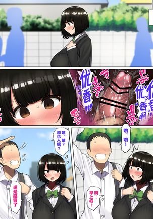 Kakko Tsukete Eroi Koto ni Kyoumi nai Hurishite tara Ore no Houga Sakini Suki datta Osananajimi wo Ero Saru no Tomodachi ni Torareru o Hanashi - Page 33