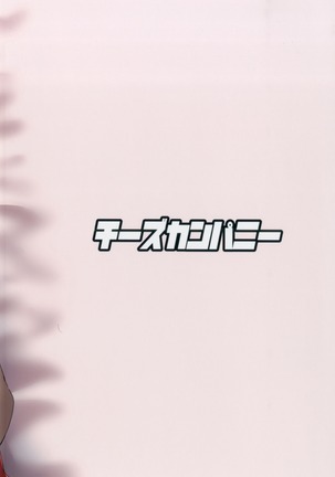 Oppai Momiji Page #24