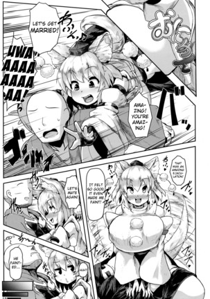 Oppai Momiji Page #15