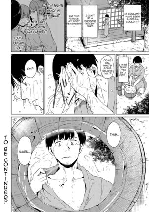 Yamitsuki Mura Daiichiya - Page 26