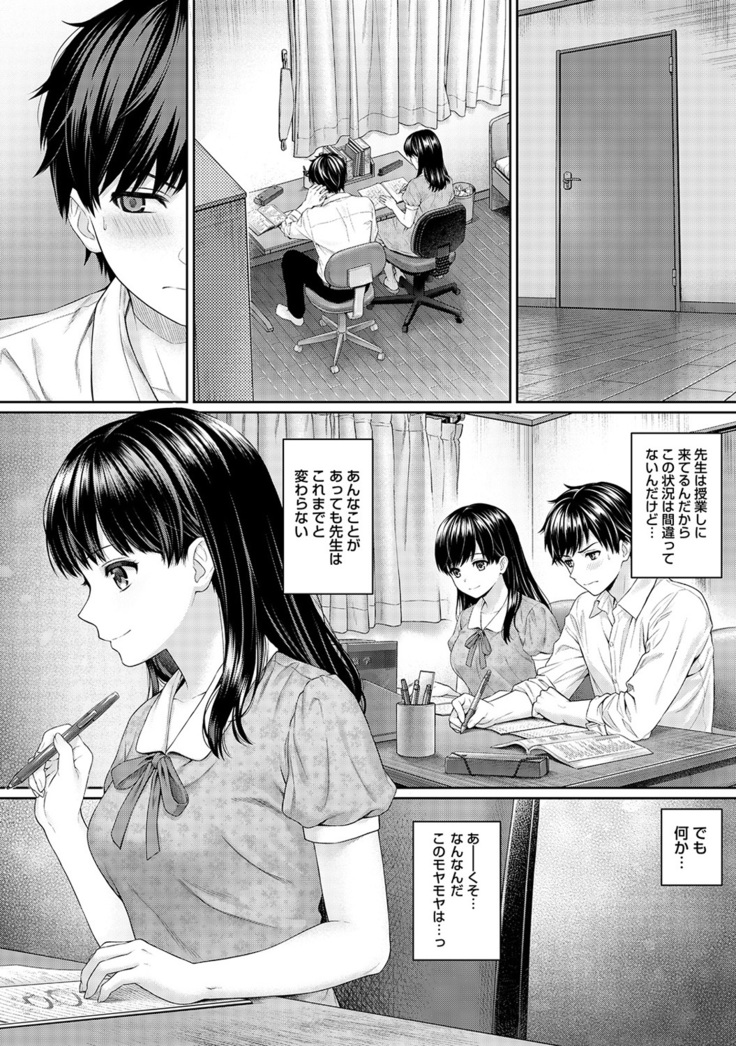 Sensei to Boku Ch. 1-10