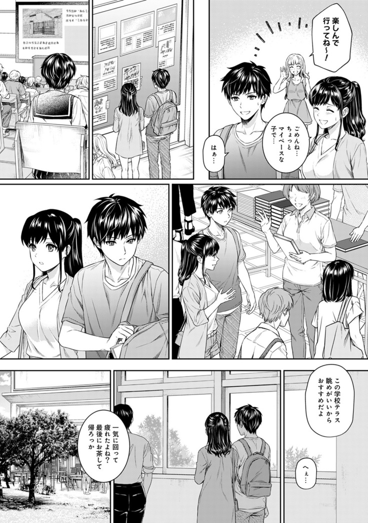 Sensei to Boku Ch. 1-10