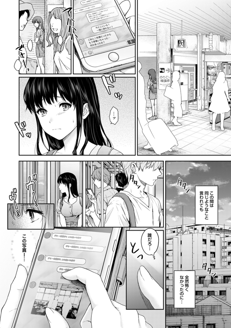 Sensei to Boku Ch. 1-10