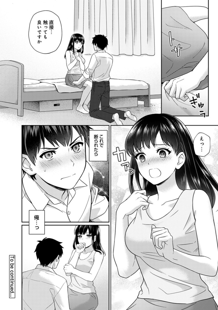 Sensei to Boku Ch. 1-10