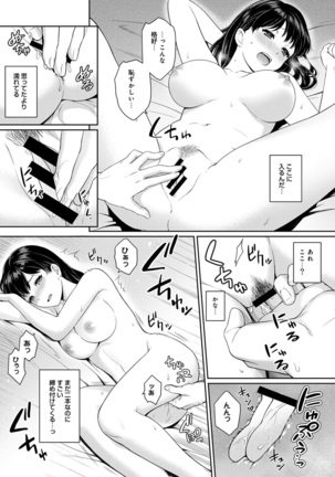 Sensei to Boku Ch. 1-10 - Page 38