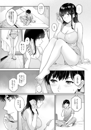 Sensei to Boku Ch. 1-10 - Page 210