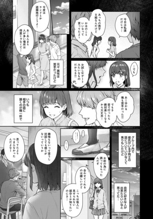 Sensei to Boku Ch. 1-10 - Page 252