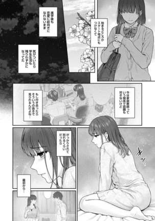 Sensei to Boku Ch. 1-10 - Page 253