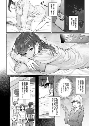 Sensei to Boku Ch. 1-10 - Page 251