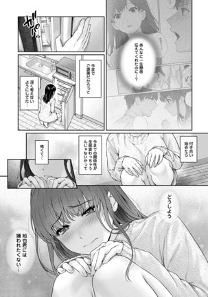 Sensei to Boku Ch. 1-10 - Page 254