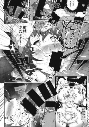 Amatoro Youko Ikka no Otane-sama ni Narimashita Page #12