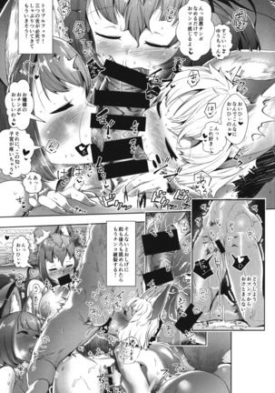 Amatoro Youko Ikka no Otane-sama ni Narimashita Page #11