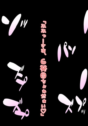 Succubus no Doinran Onee-san ni, Doutei mo Seieki mo Nanimokamo Shiboritorarechau boku Page #32