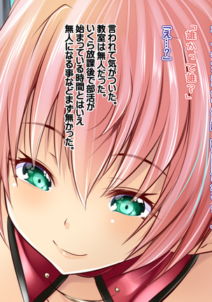 Succubus no Doinran Onee-san ni, Doutei mo Seieki mo Nanimokamo Shiboritorarechau boku Page #73