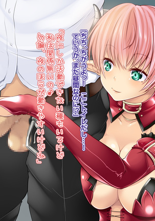 Succubus no Doinran Onee-san ni, Doutei mo Seieki mo Nanimokamo Shiboritorarechau boku Page #41