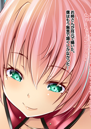 Succubus no Doinran Onee-san ni, Doutei mo Seieki mo Nanimokamo Shiboritorarechau boku Page #74