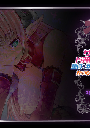Succubus no Doinran Onee-san ni, Doutei mo Seieki mo Nanimokamo Shiboritorarechau boku Page #38