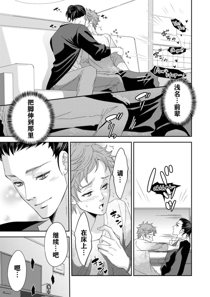 Yogari Sugite Okashiku Narisou 4