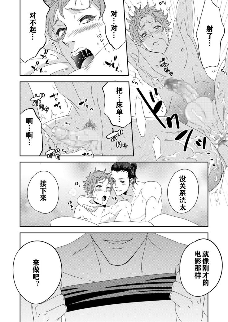 Yogari Sugite Okashiku Narisou 4