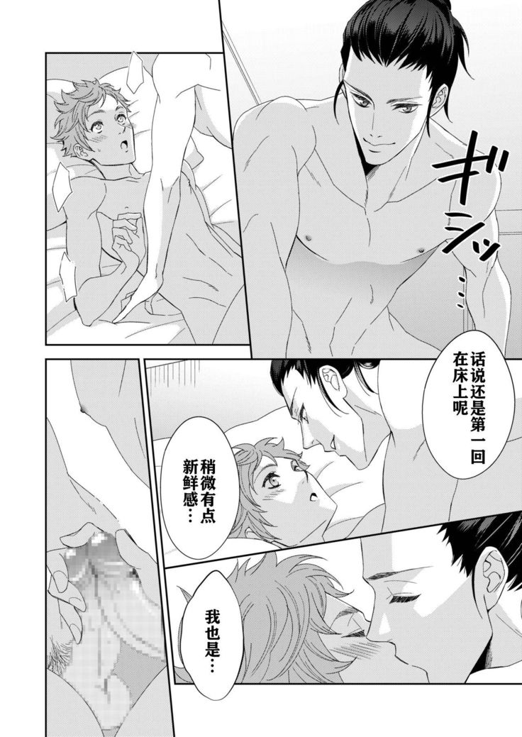 Yogari Sugite Okashiku Narisou 4