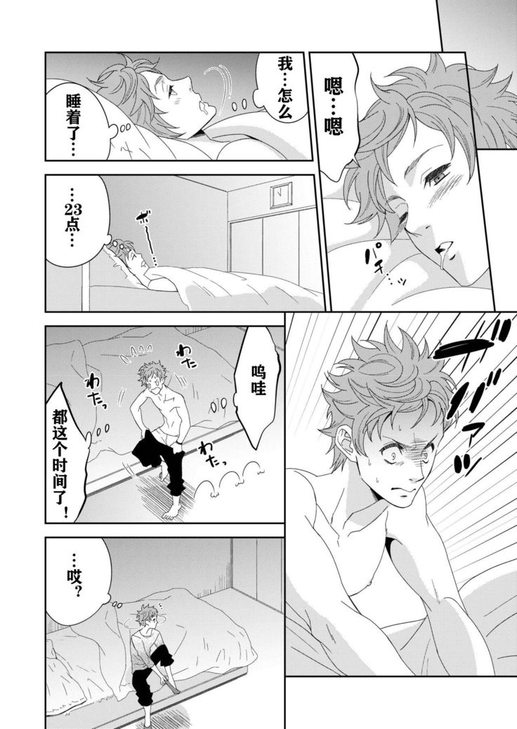 Yogari Sugite Okashiku Narisou 4