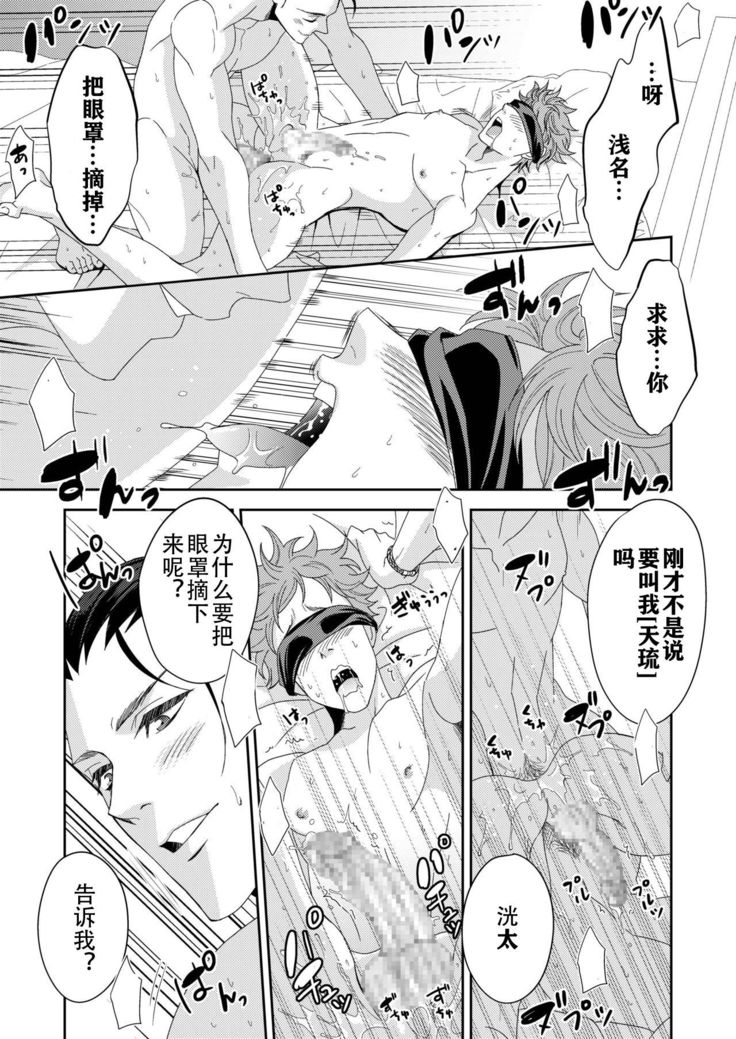 Yogari Sugite Okashiku Narisou 4